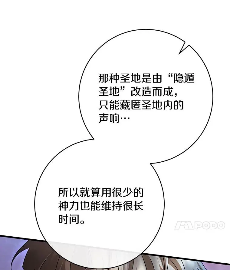 66.我绝不会输 第82页