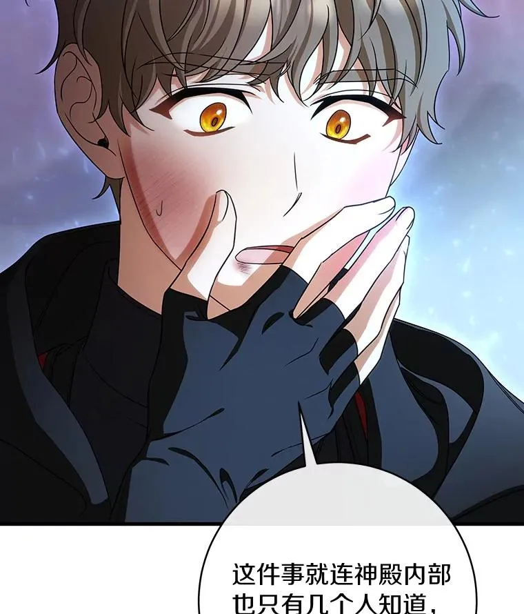 66.我绝不会输 第83页