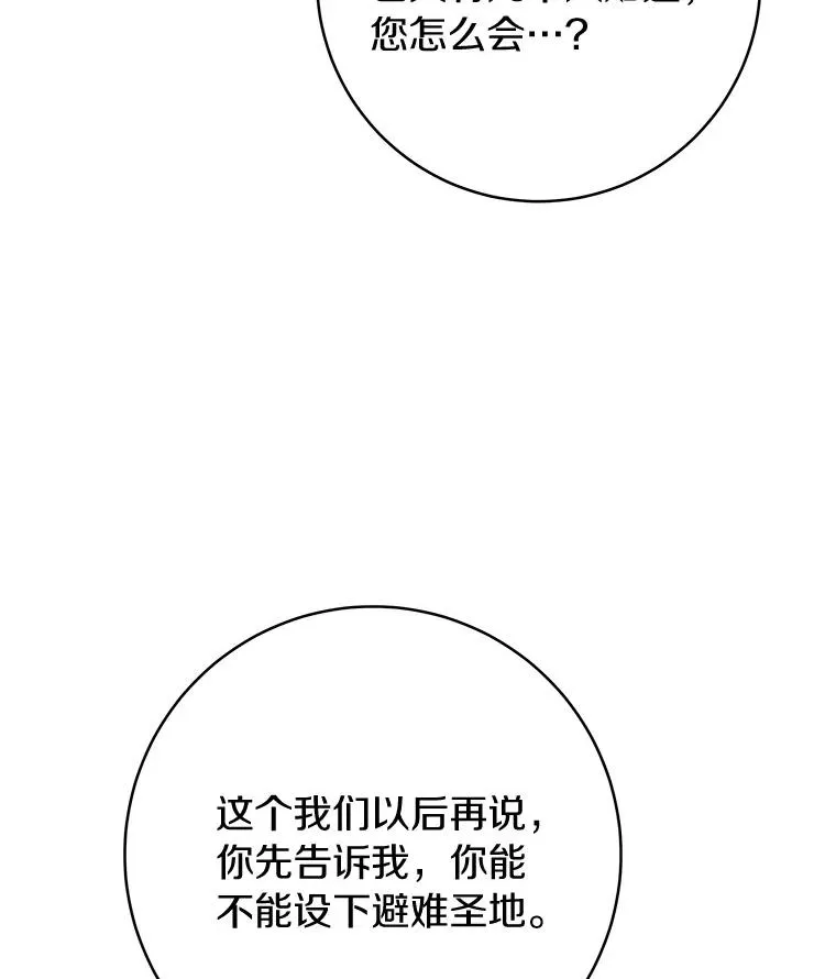 66.我绝不会输 第84页