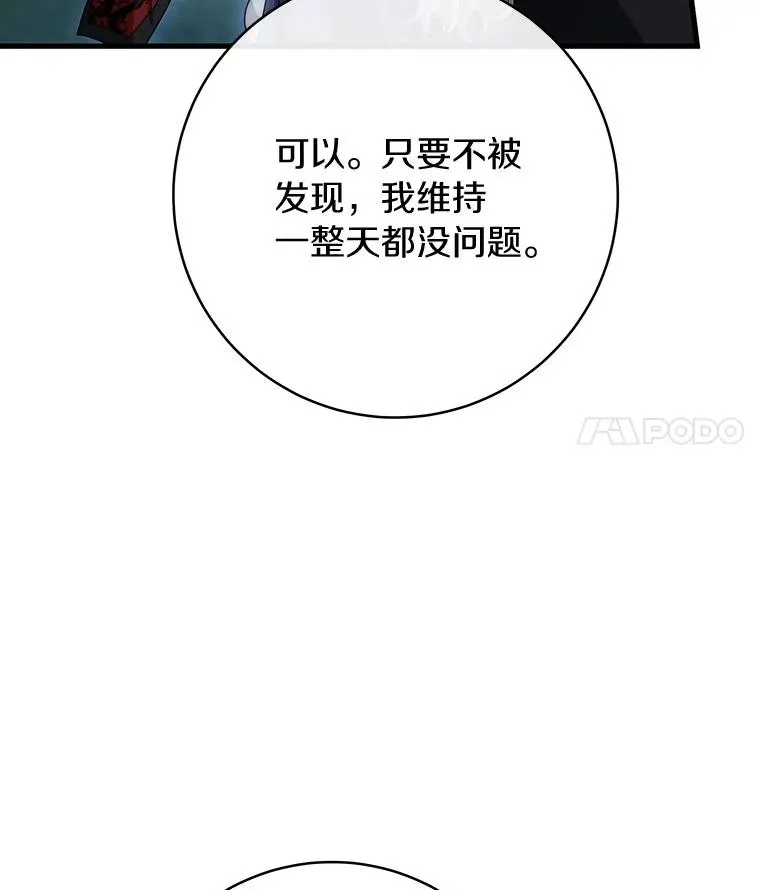 66.我绝不会输 第86页