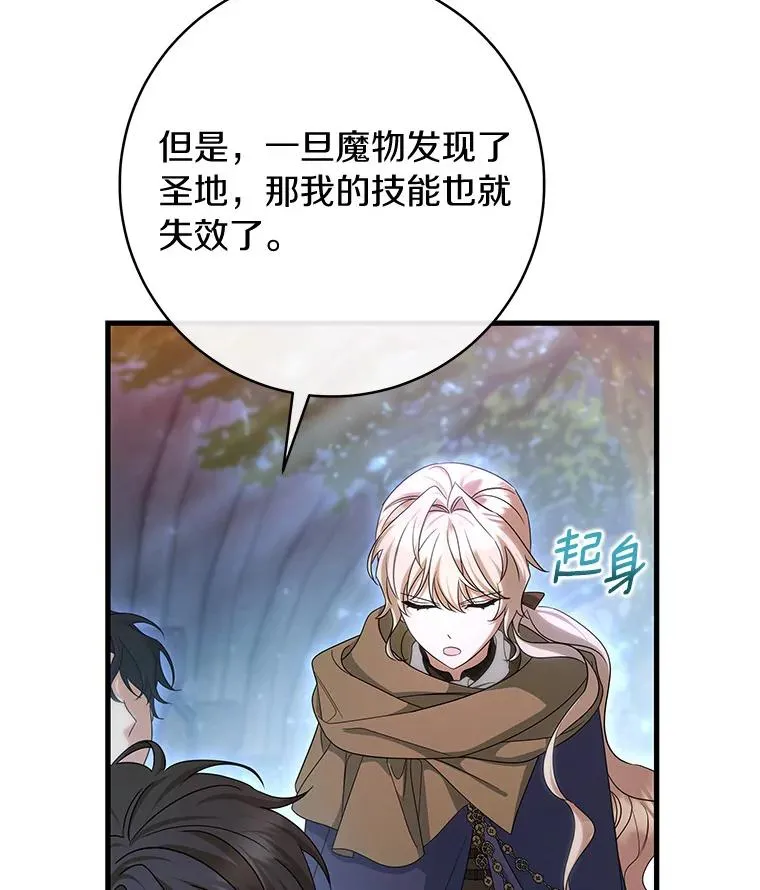 66.我绝不会输 第87页