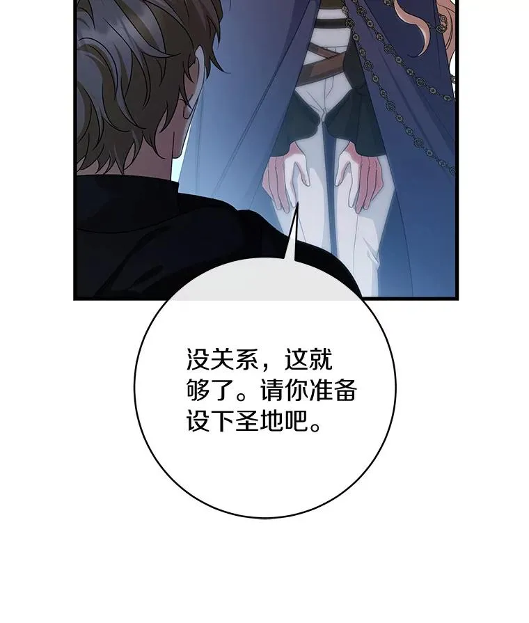 66.我绝不会输 第88页