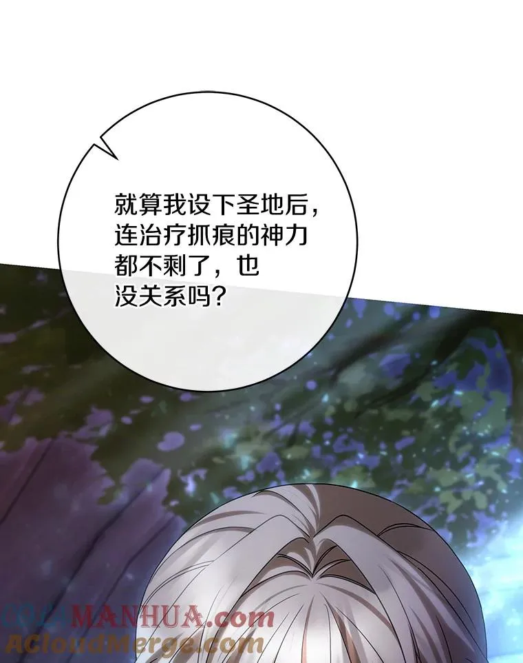 66.我绝不会输 第89页