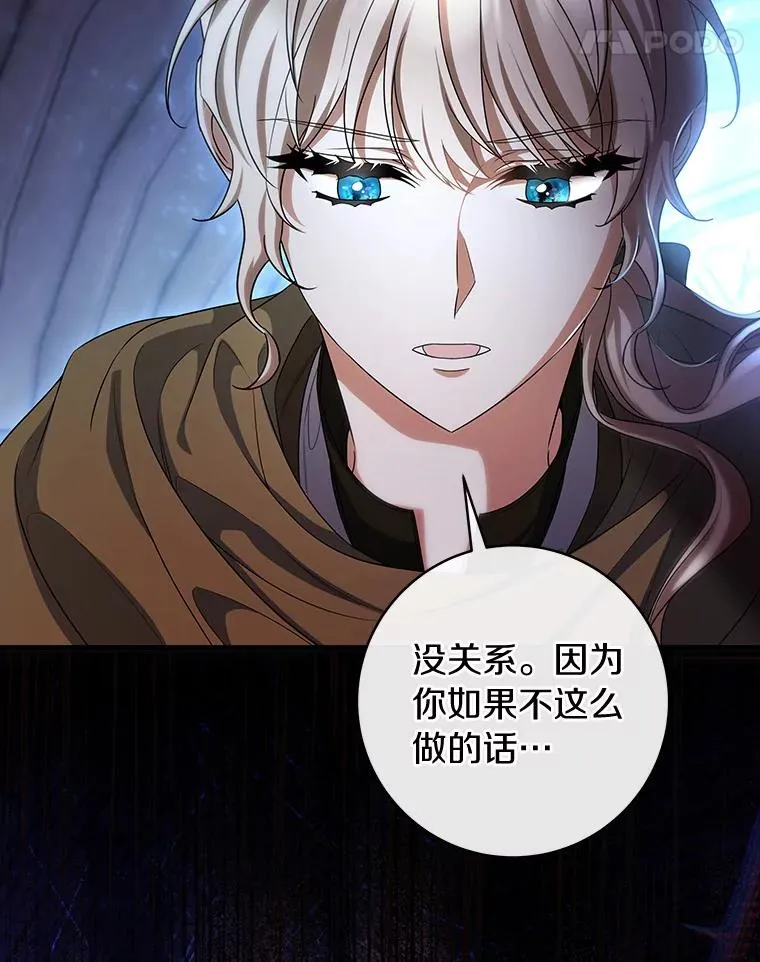 66.我绝不会输 第90页