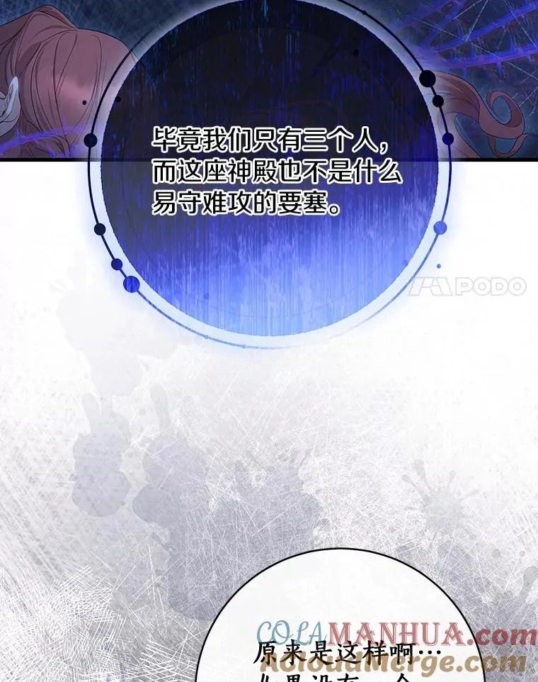 66.我绝不会输 第93页