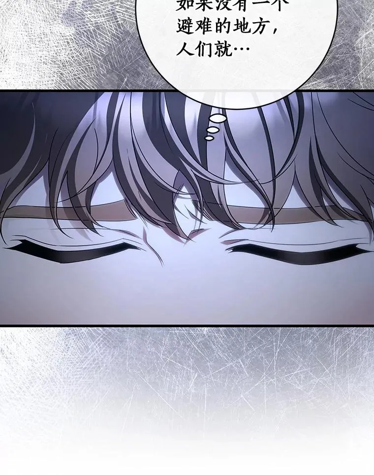66.我绝不会输 第94页