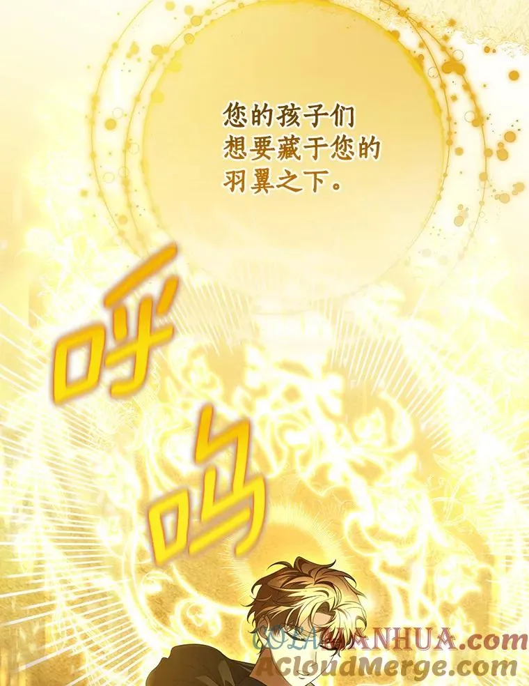66.我绝不会输 第97页