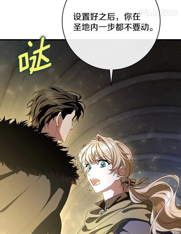 66.我绝不会输 第100页