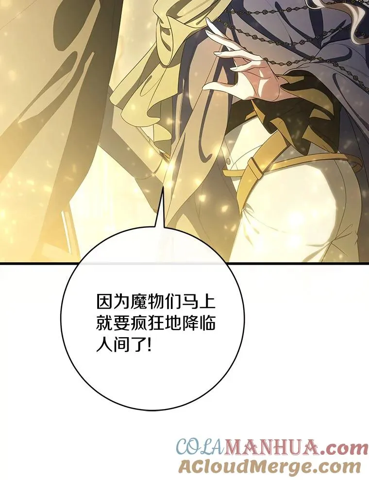 66.我绝不会输 第101页