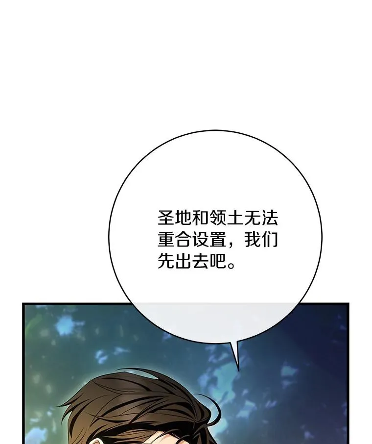 66.我绝不会输 第102页