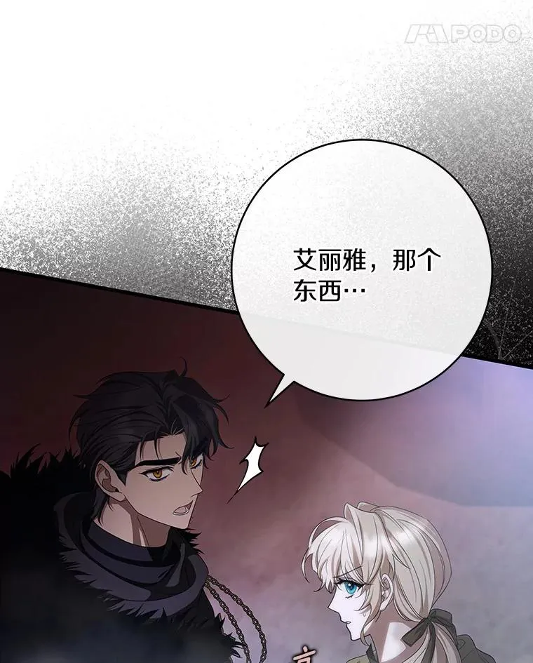 66.我绝不会输 第107页