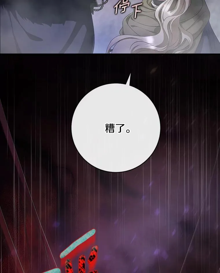 66.我绝不会输 第108页