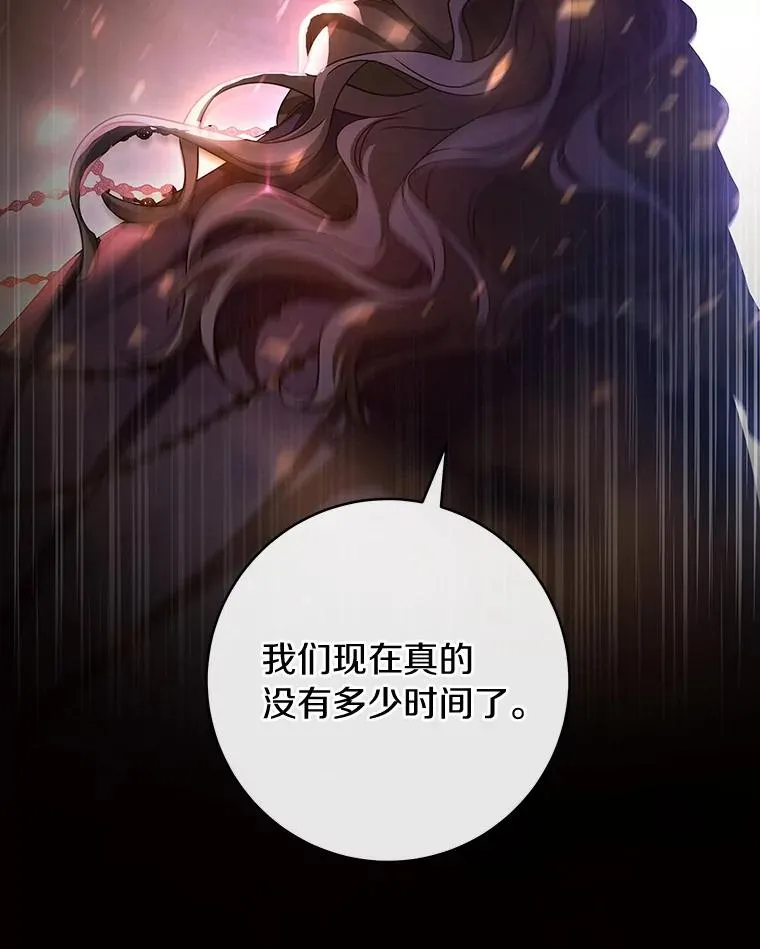 66.我绝不会输 第111页