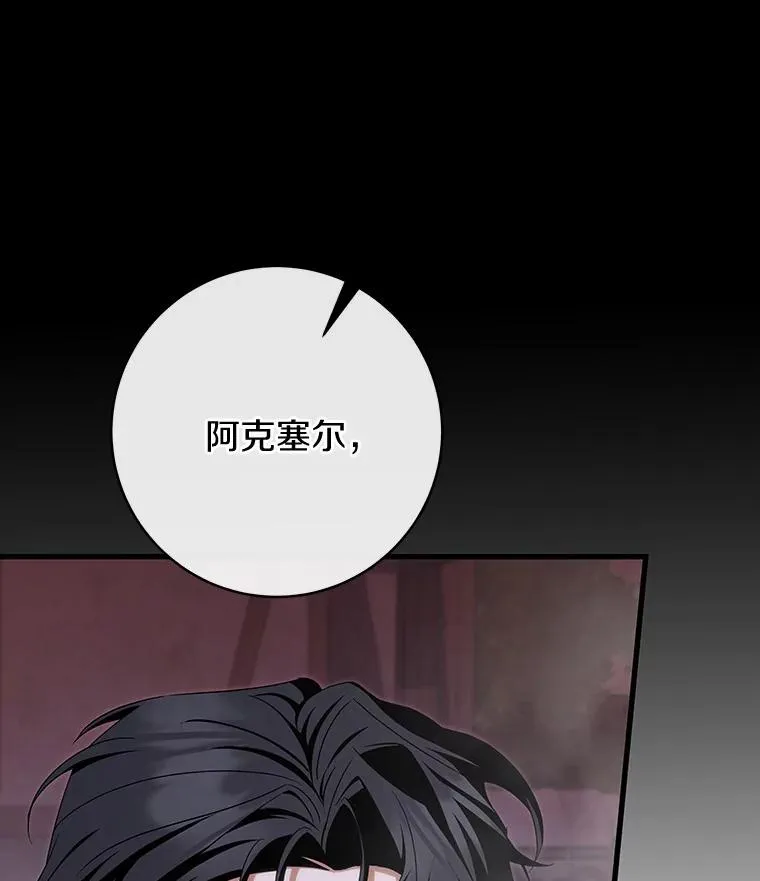 66.我绝不会输 第112页