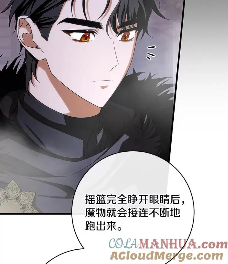 66.我绝不会输 第113页