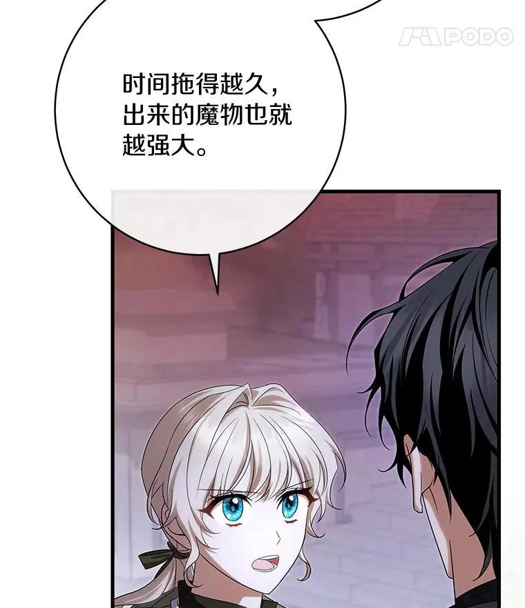 66.我绝不会输 第114页