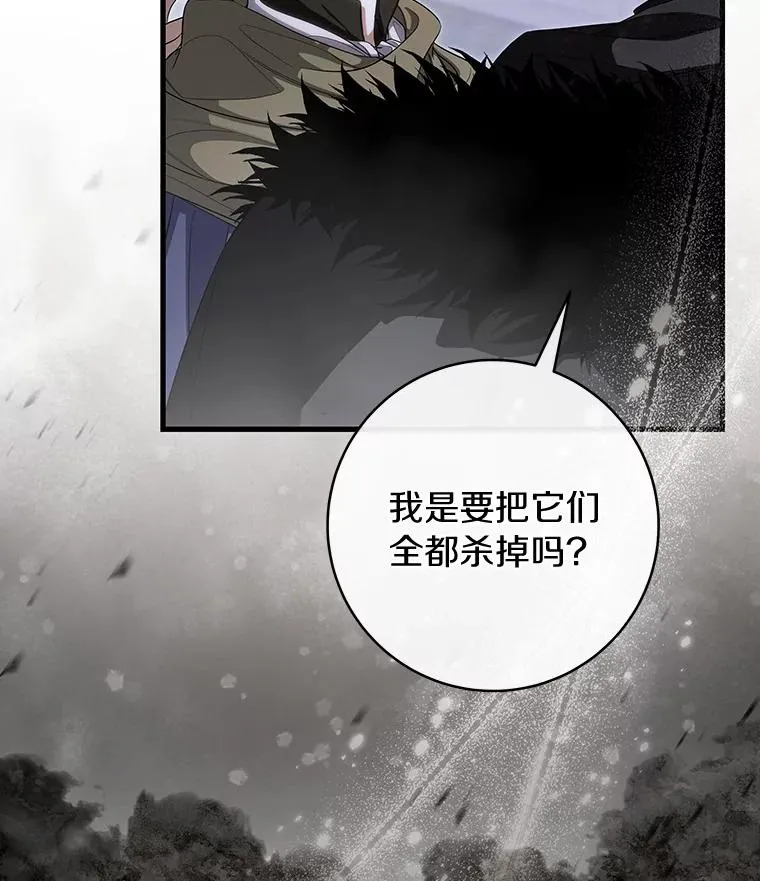 66.我绝不会输 第115页