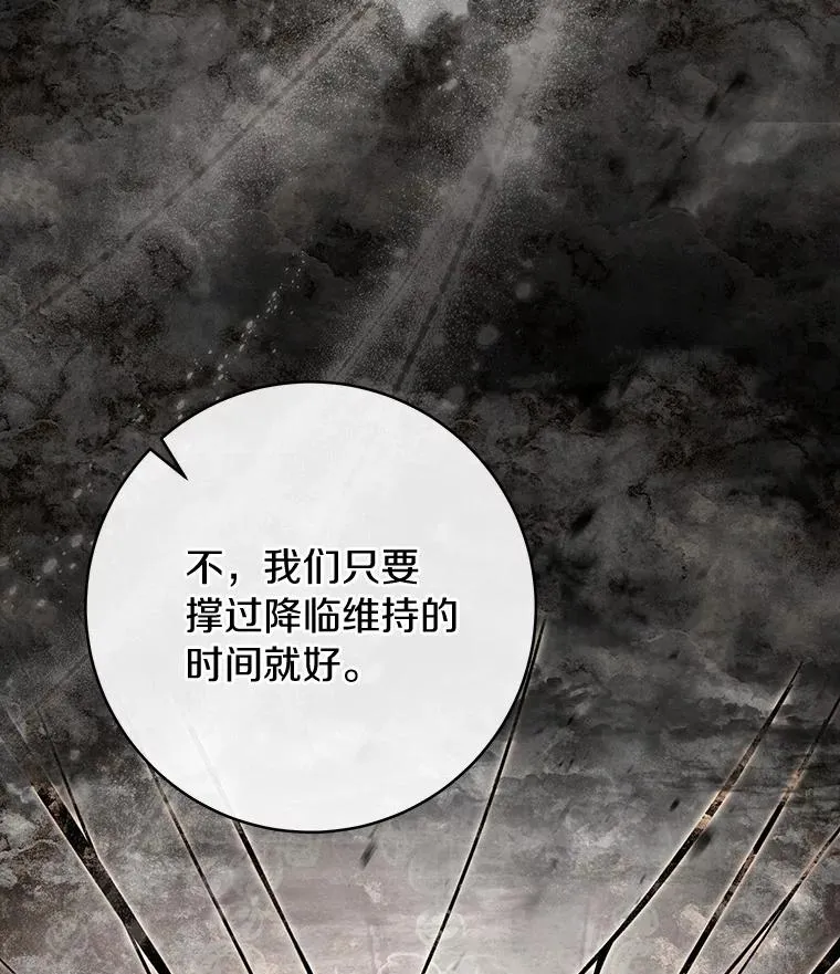 66.我绝不会输 第116页