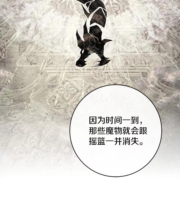 66.我绝不会输 第118页