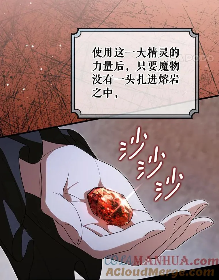 66.我绝不会输 第121页