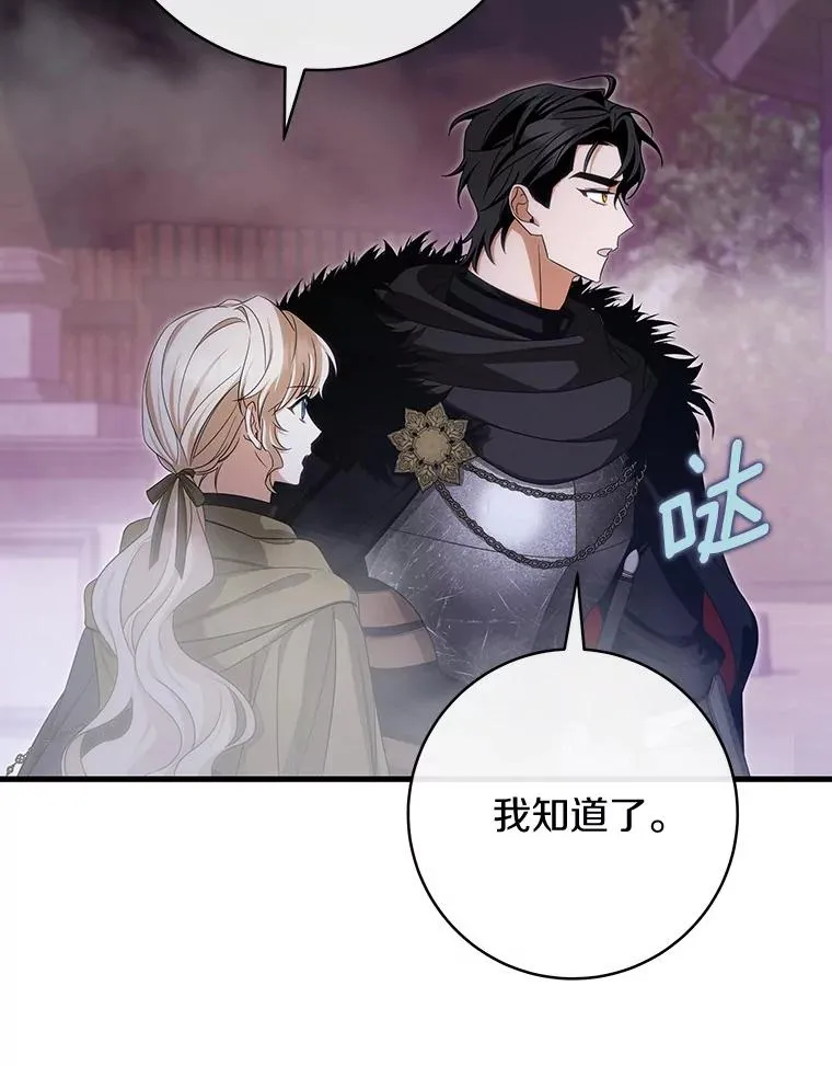 66.我绝不会输 第126页
