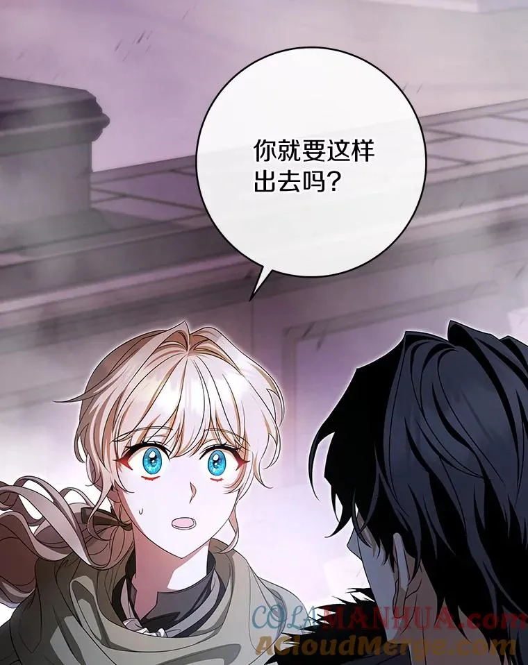 66.我绝不会输 第129页