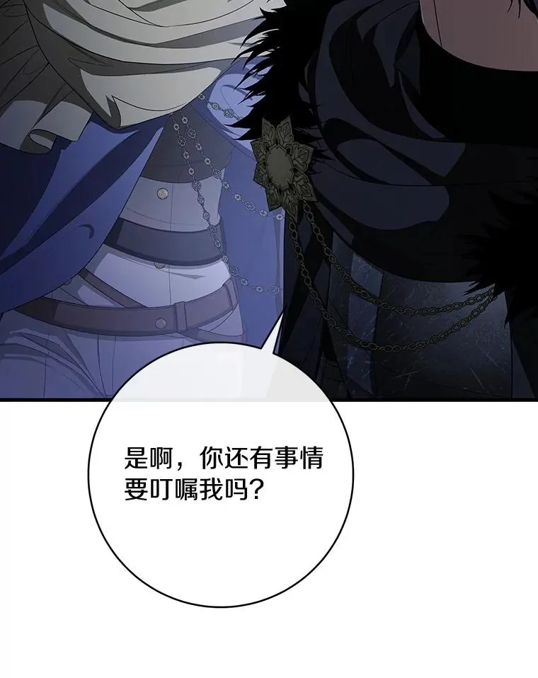 66.我绝不会输 第130页