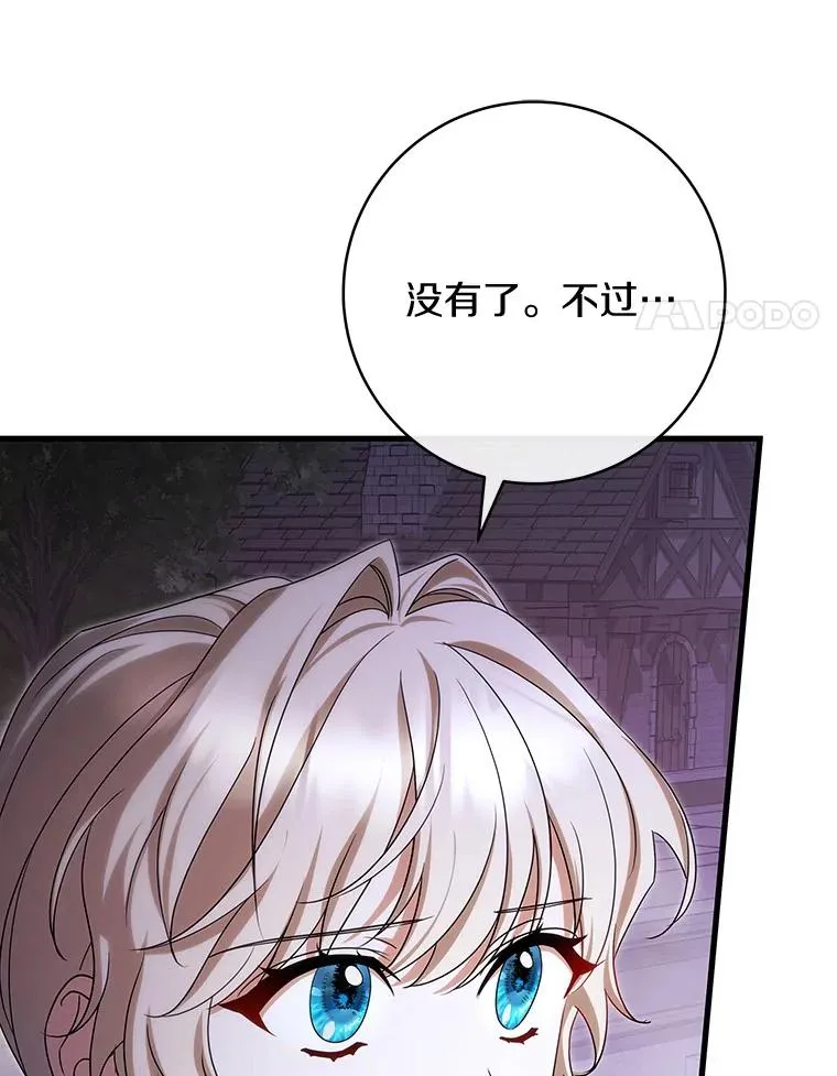 66.我绝不会输 第131页