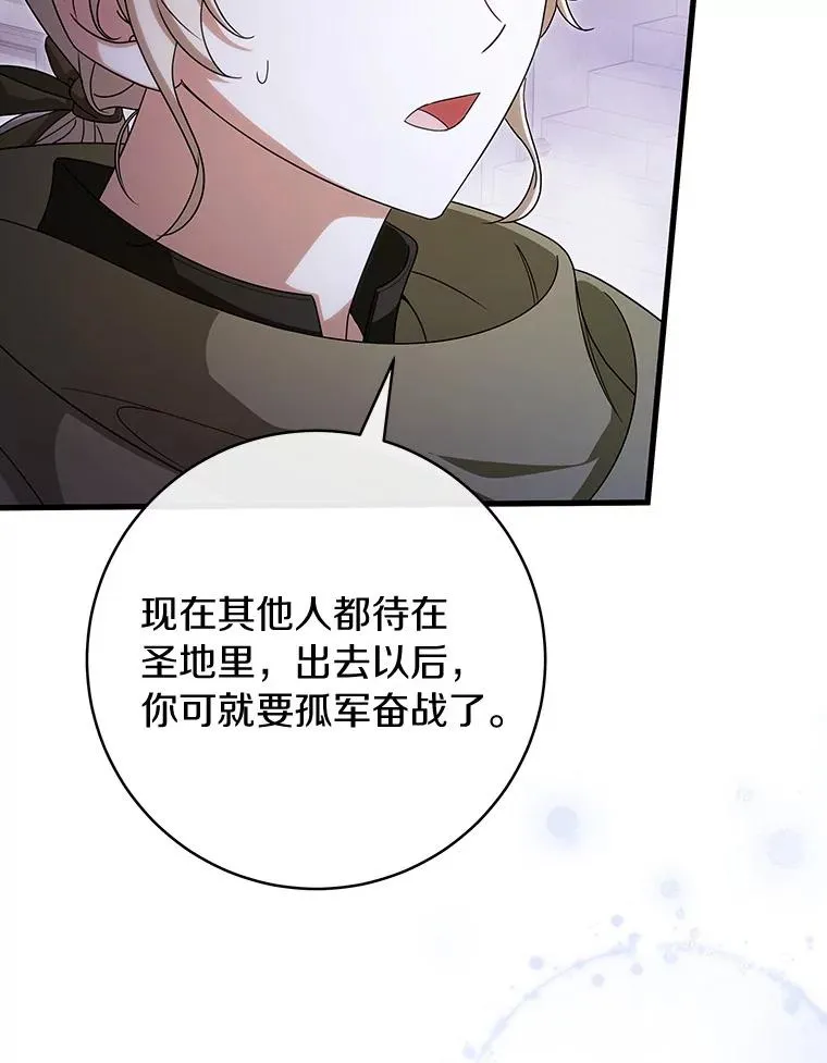 66.我绝不会输 第132页