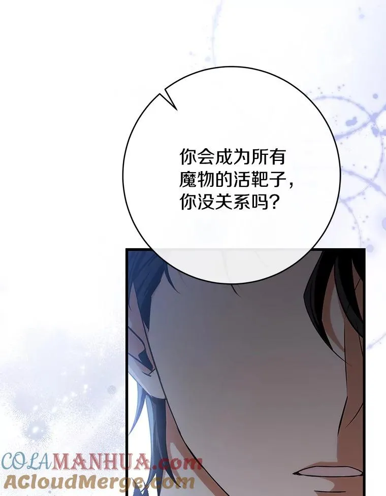 66.我绝不会输 第133页