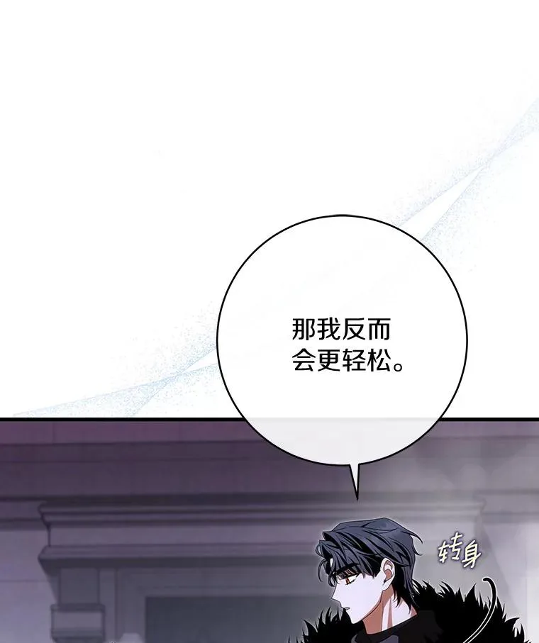 66.我绝不会输 第135页
