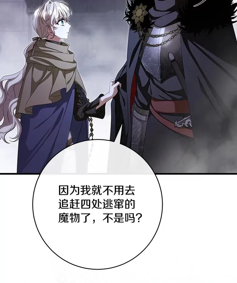 66.我绝不会输 第136页