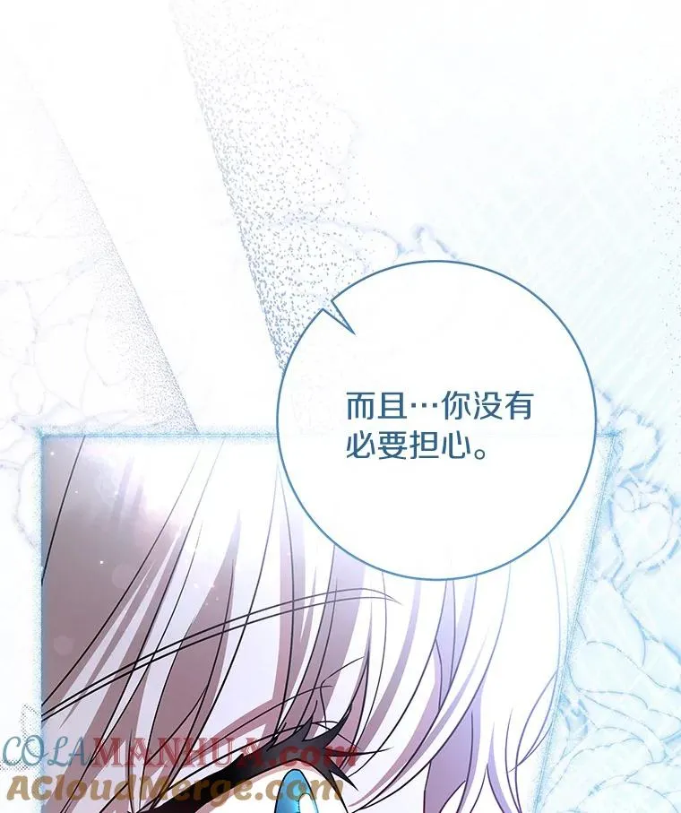66.我绝不会输 第137页