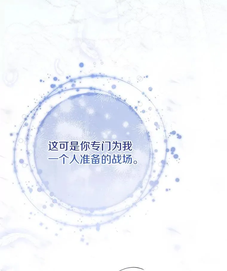 66.我绝不会输 第139页