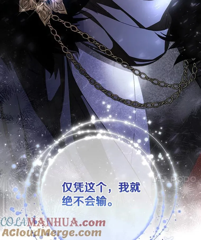 66.我绝不会输 第141页