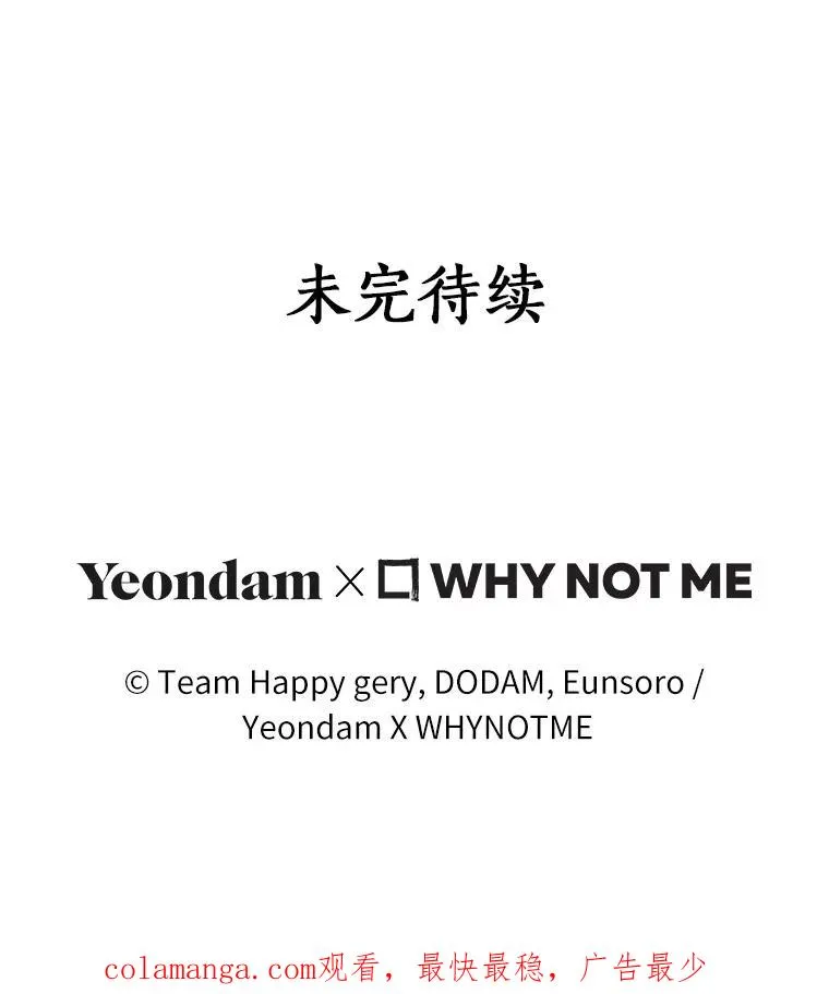 66.我绝不会输 第143页