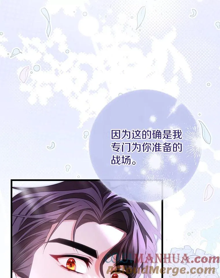 67.协同作战 第5页