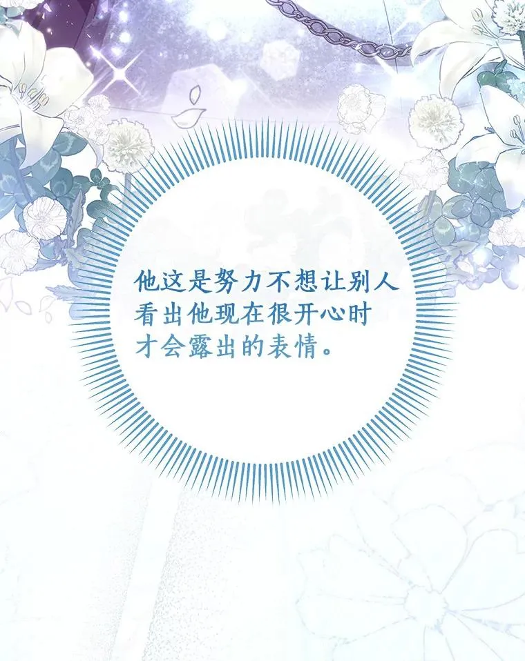 67.协同作战 第12页