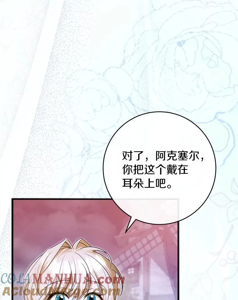67.协同作战 第13页