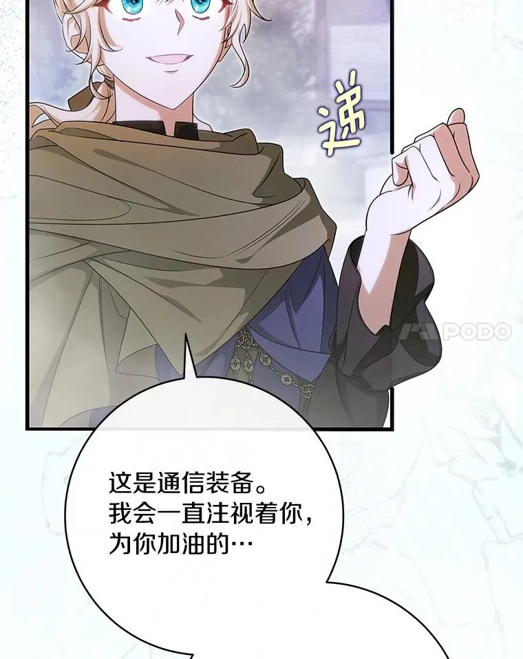 67.协同作战 第14页
