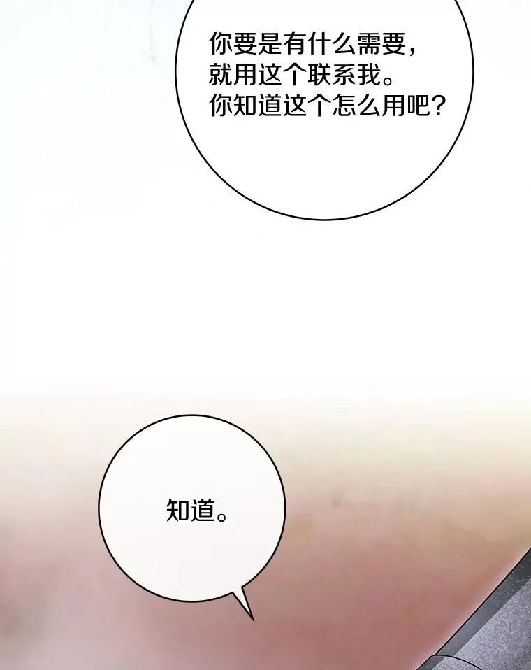 67.协同作战 第15页