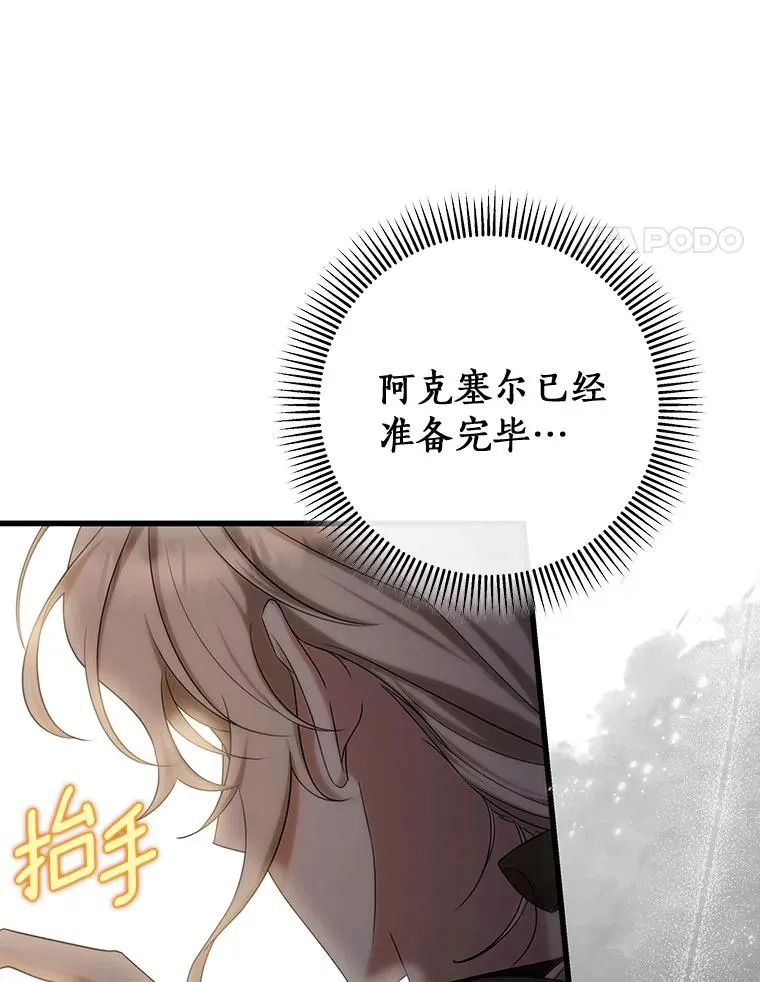 67.协同作战 第24页