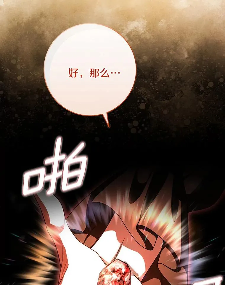 67.协同作战 第31页