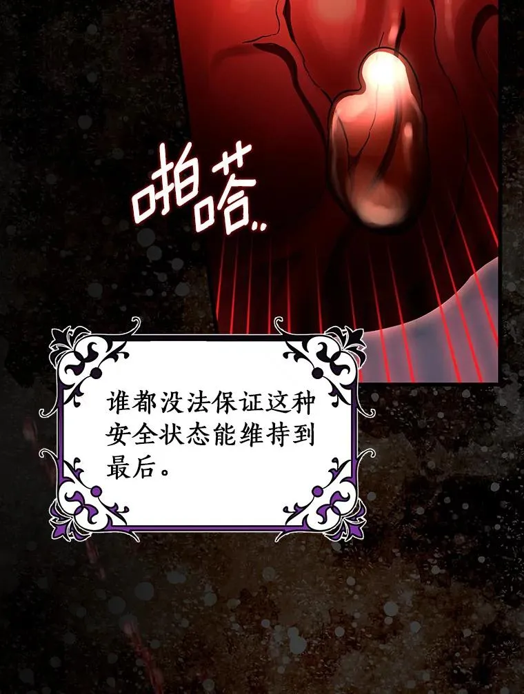 67.协同作战 第48页