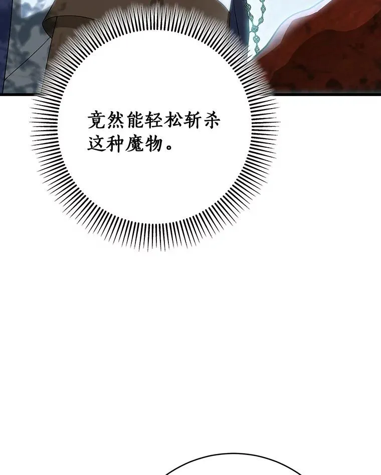 67.协同作战 第75页
