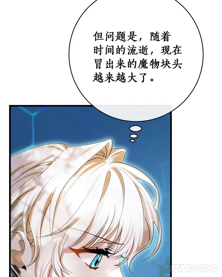 67.协同作战 第76页