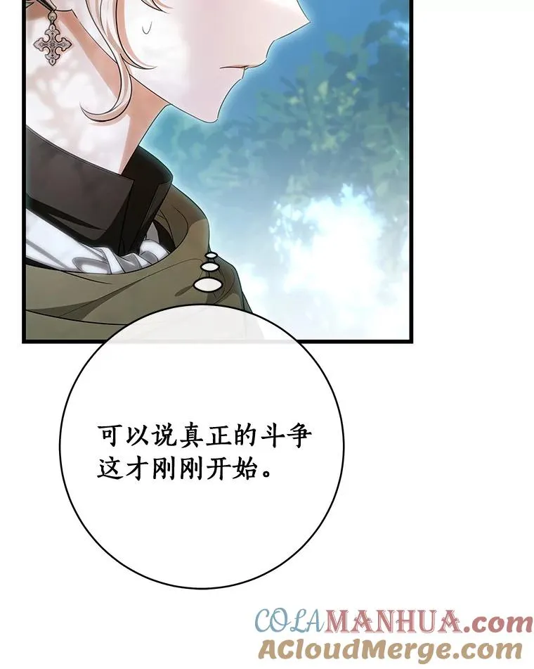 67.协同作战 第77页