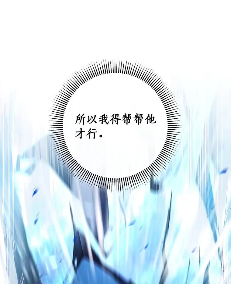 67.协同作战 第78页