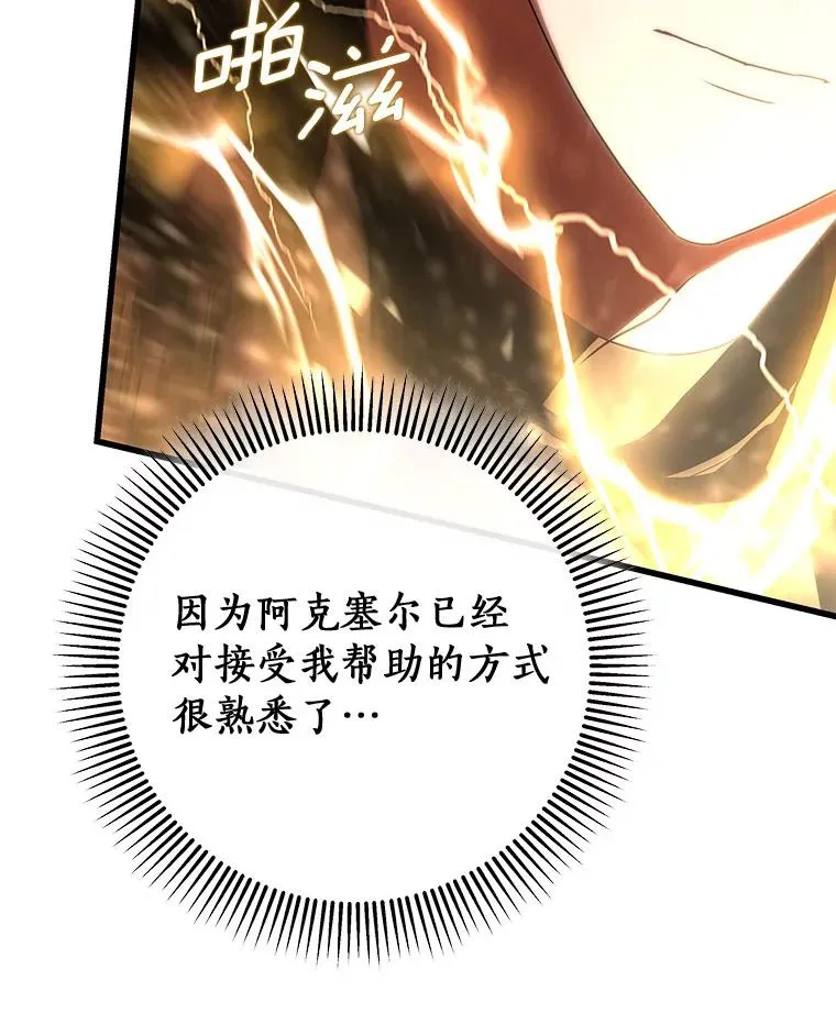 67.协同作战 第84页