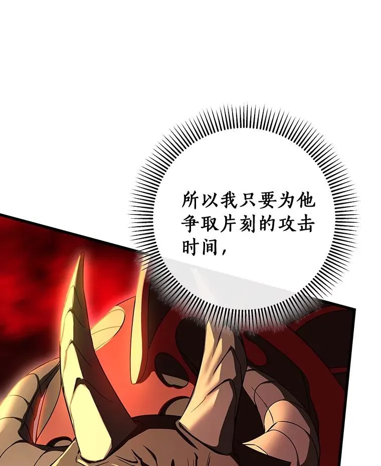 67.协同作战 第87页